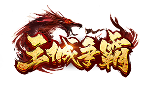 《王城争霸》官网